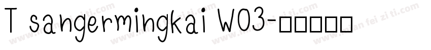 T sangermingkai W03字体转换
